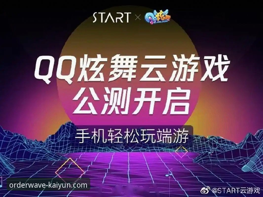 开云体育怎么下载 掌握开云体育怎么下载的7个关键步骤:从注册到安卓最新版安装全解析